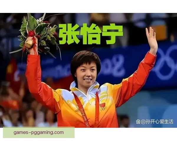 乒乓球冠军的成功之路：战胜困难，勇攀巅峰，成就传奇