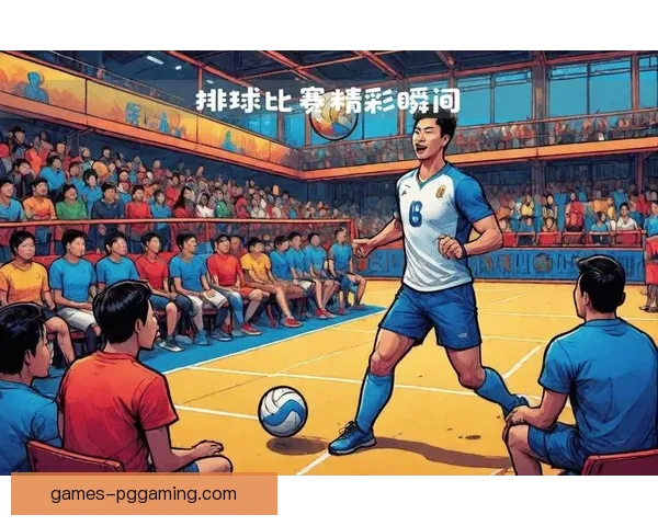 排球赛程精彩赛事一览 排球赛程精彩赛事一览